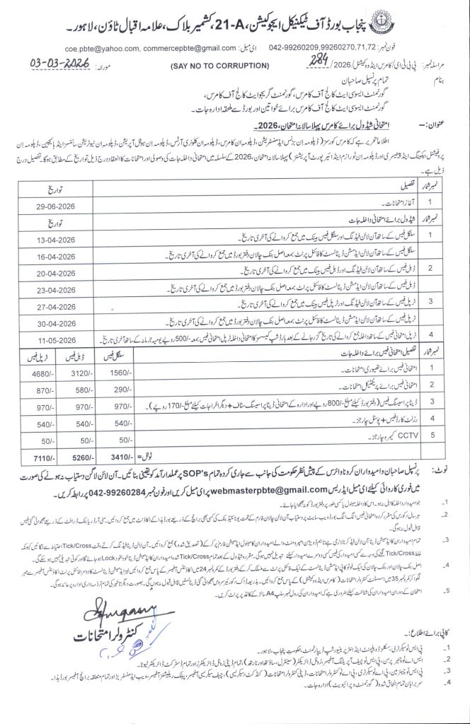 Examination_schedule_commerce_A2026