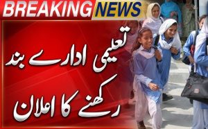 closure of educational institutions