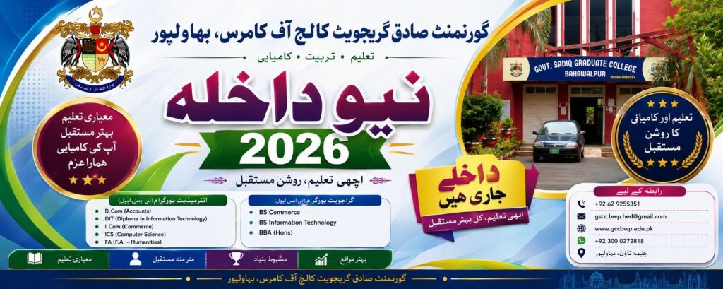 New Admission 2026 Flyer